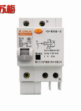 苏州梅兰日兰小型漏电断路器MRB65LE-50 1/2/3/4P16/20/32/40/63A