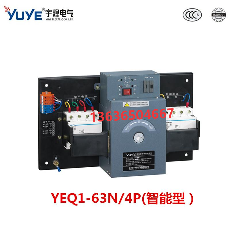 上海宇煌双电源开关123一二三