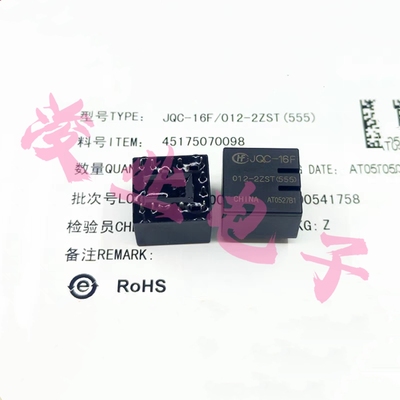 JQC-16F 012-2ZST(555)12V 10脚宏发继电器HFKD 012-2ZST全新原装