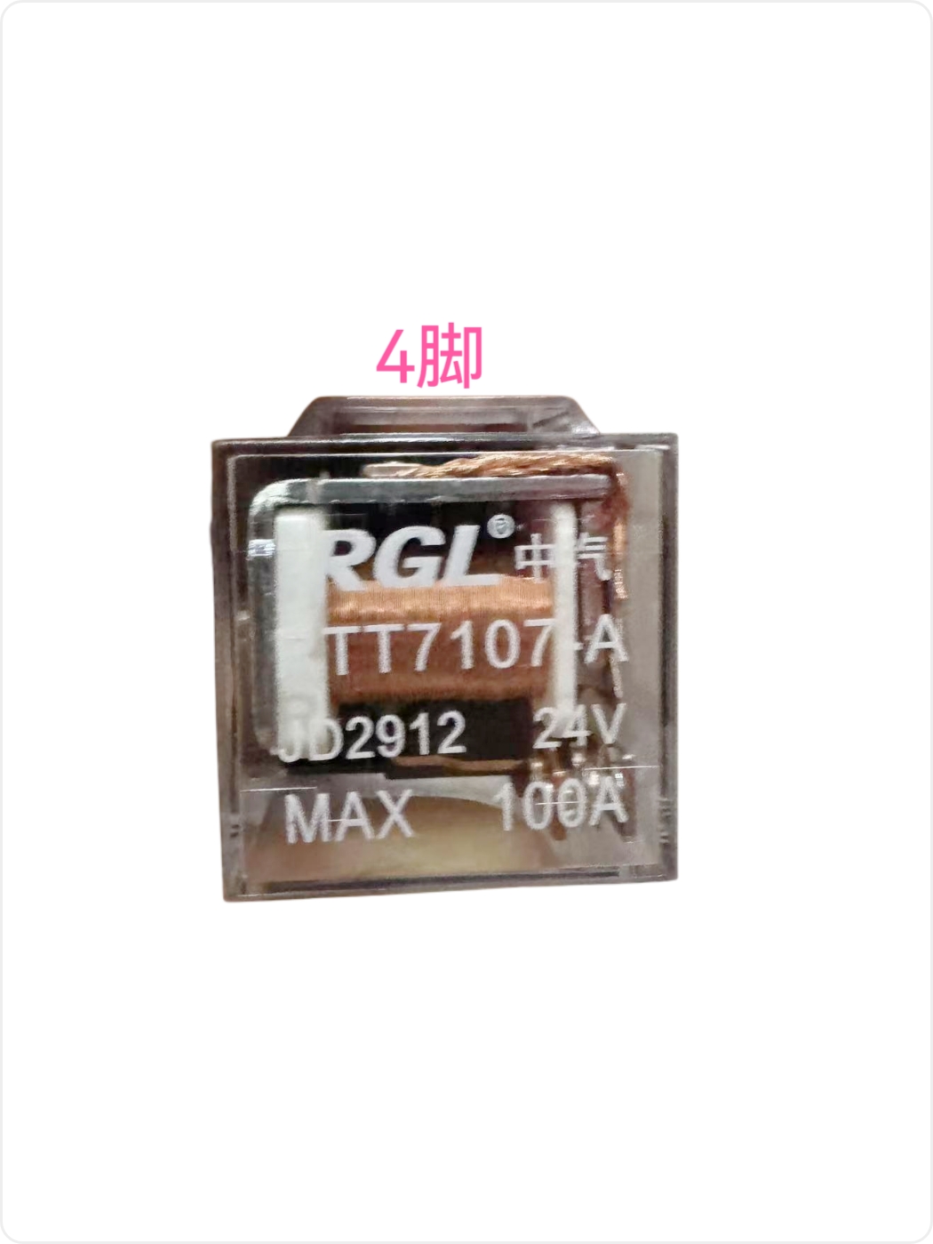 原装RGL中汽透明带指示灯防水继电器JD1912/JD2912/JD1914/JD2924