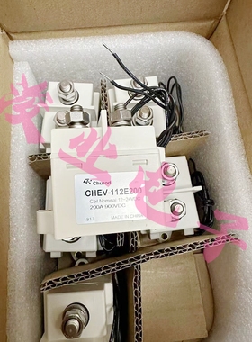 CHEV-112E200 112E300 112EA120 112EA250全新原装继电器12-24VDC
