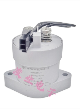 HFZ16V-30/900-12-SHSB5E-1北汽新能源北斗星江铃众泰接触继电器