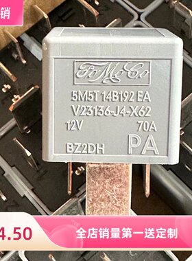 5M5T-14B192-EA 福特 翼虎 电子风扇继电器V23136-J4-X62 12V70A