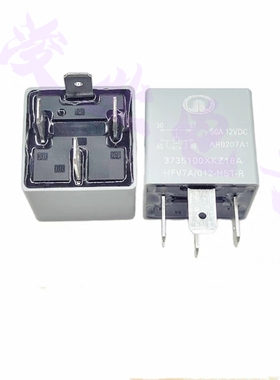 H6节电助力泵03号 全新原装 汽车继电器 鼓风机 HFV7A 012-HST-R