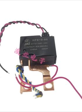 HFE19-90/9DT21 全新原装原厂宏发 90A 250VAC 水表继电器 9VDC
