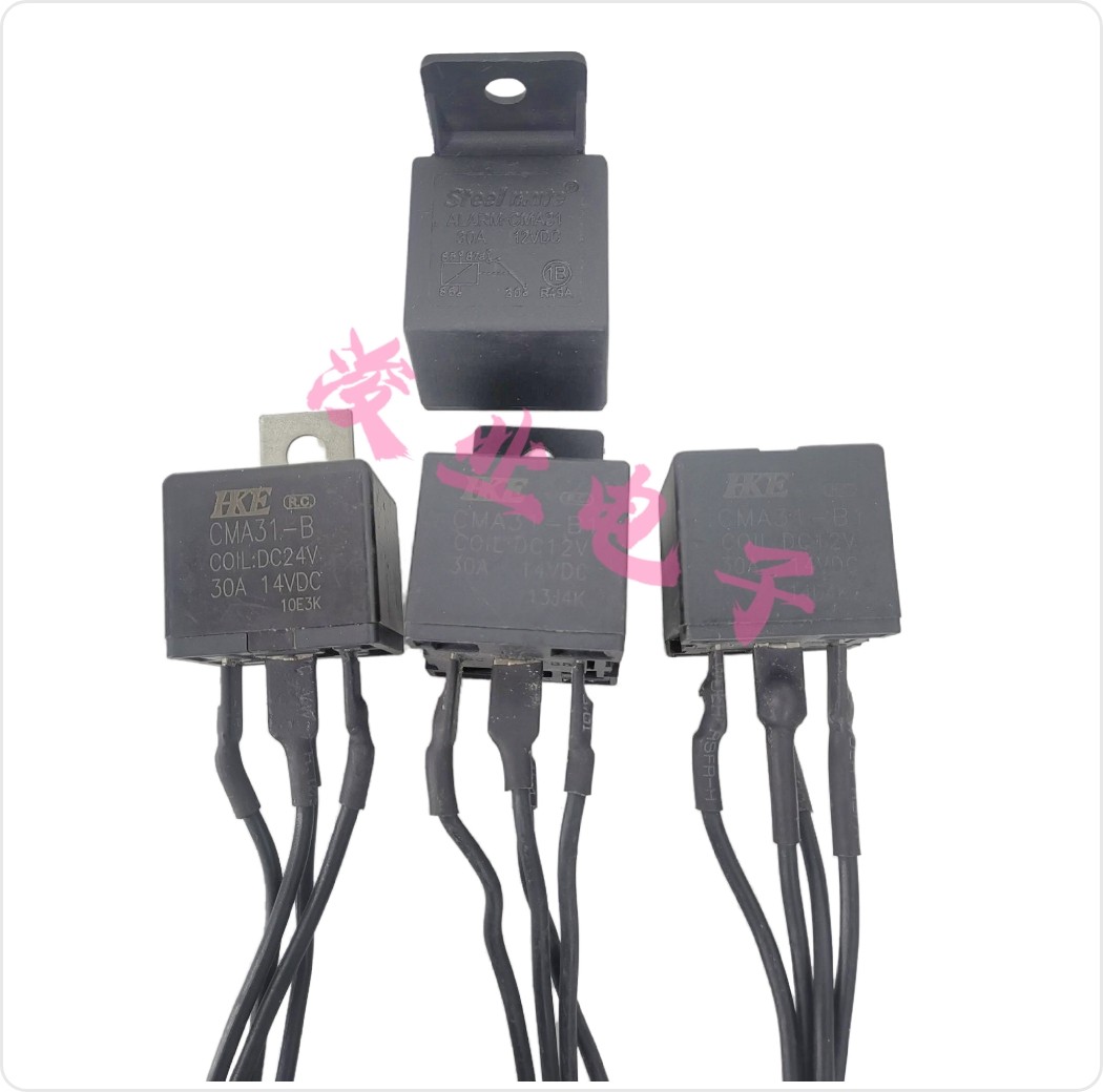 全新铁将军汽车摩托车防盗继电器 ALARM-CMA31 12V 30A 4脚位底座