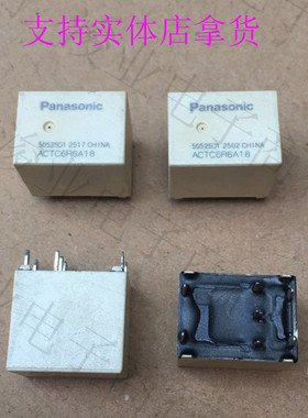 全新松下继电器 Panasonic ACTC6R6A18 7脚磁保持汽车继电器现货