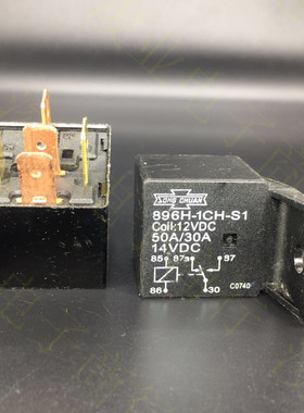 896H-1CH-S1 12VDC 50A/30A 14VDC全新散装汽车保险盒继电器 5脚