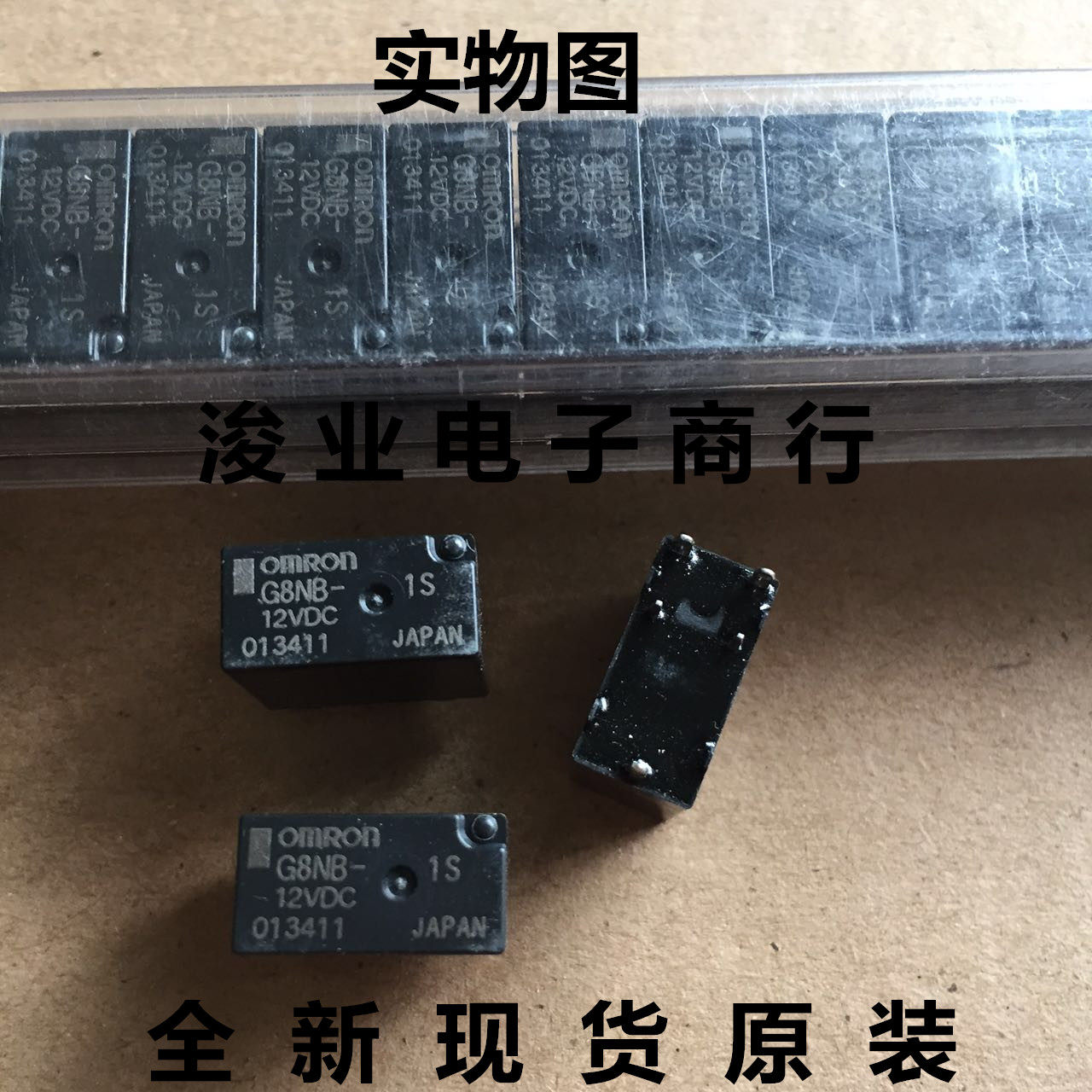 G8NB-1S-12VDC原装 车载继电器 G8NB-1S-12VDC G8NB-1S-12V