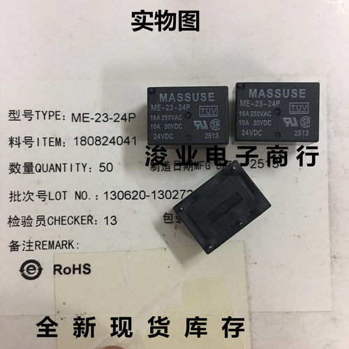ME-23-24P全新现货  24VDC 4脚 24V ME 继电器 16A 250VAV HF7520