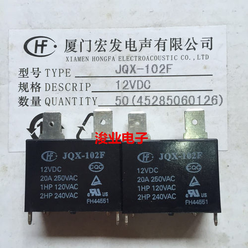 JQX-102F 12vdc 4脚 一组常开 原装宏发/HF空调.热水器专用继电器