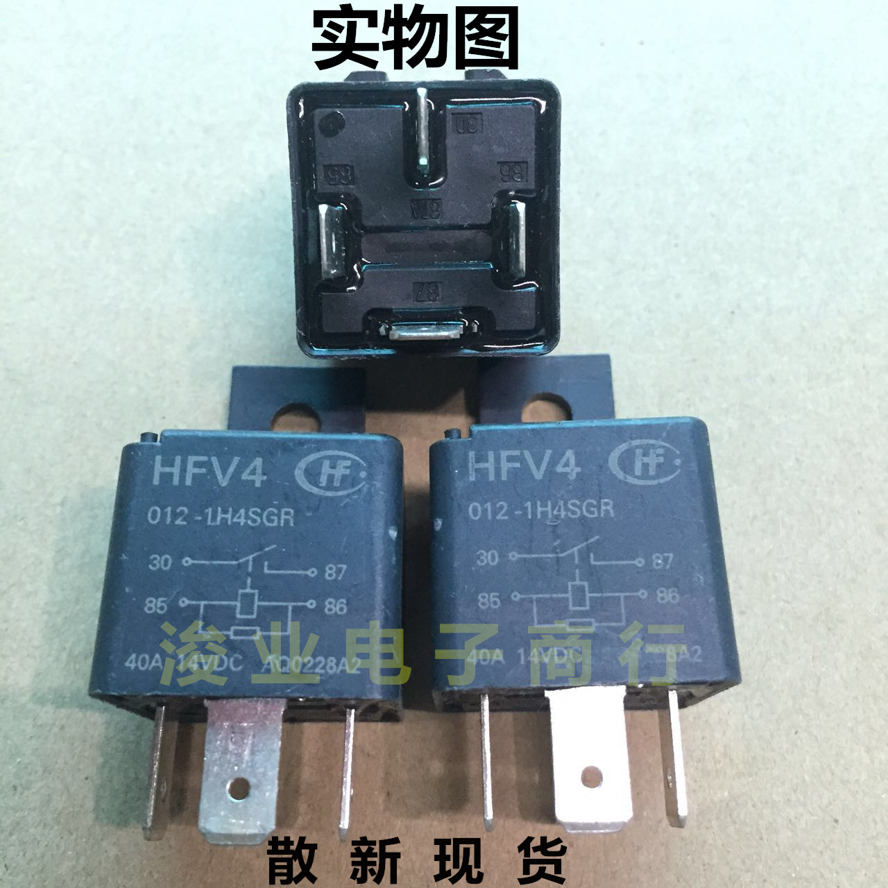 HFV4 012-1H4SG 宏发继电器 4脚位全新货 现货HFV4 012-1H4SG