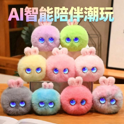 触摸感应AI对话陪伴机器人