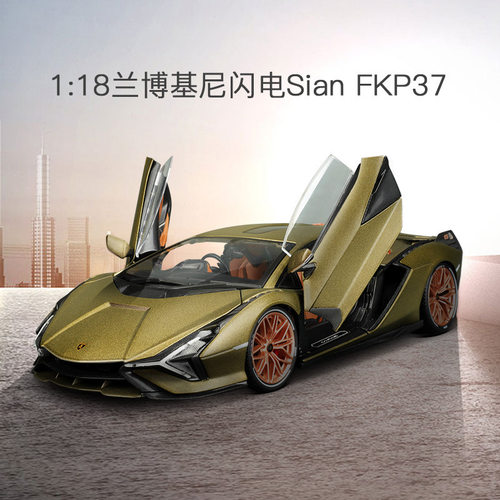 Burago比美高1:18兰博闪电汽车模型仿真合金车模摆件收藏男孩玩具