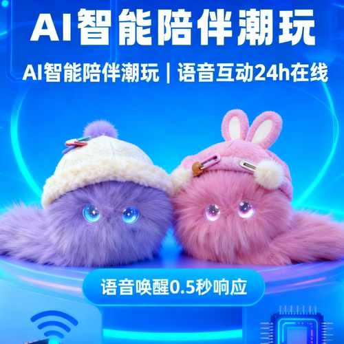 触摸猫叫AI对话毛绒机器人