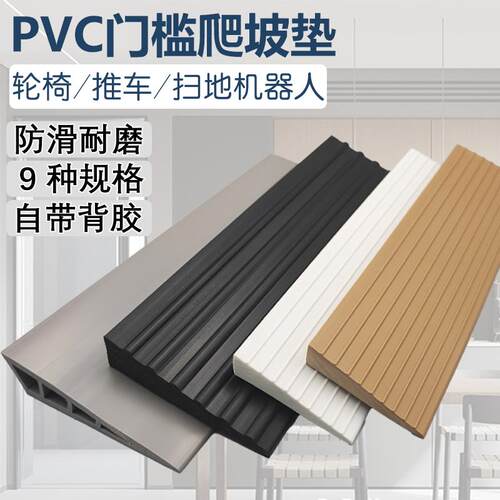 防滑家用门槛高低落入户爬坡垫