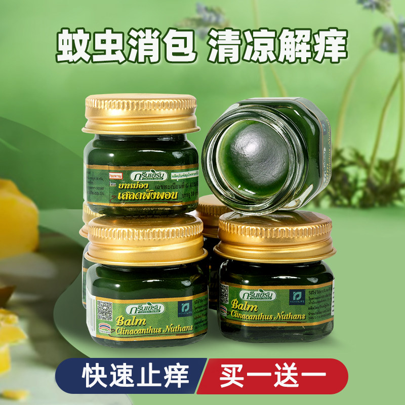 紫草膏婴儿准孕妇止痒棒舒缓蚊虫叮咬消肿包宝宝专用清凉便携植萃