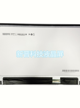 B140XTN07.5 H/W 0A 14.0背折小口EDP 14.0笔记本液晶屏显示屏
