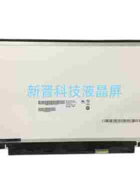 B133XTN01.6 B133XTN01.3 N133BGE-E31 LTN133AT32 30针 显示屏