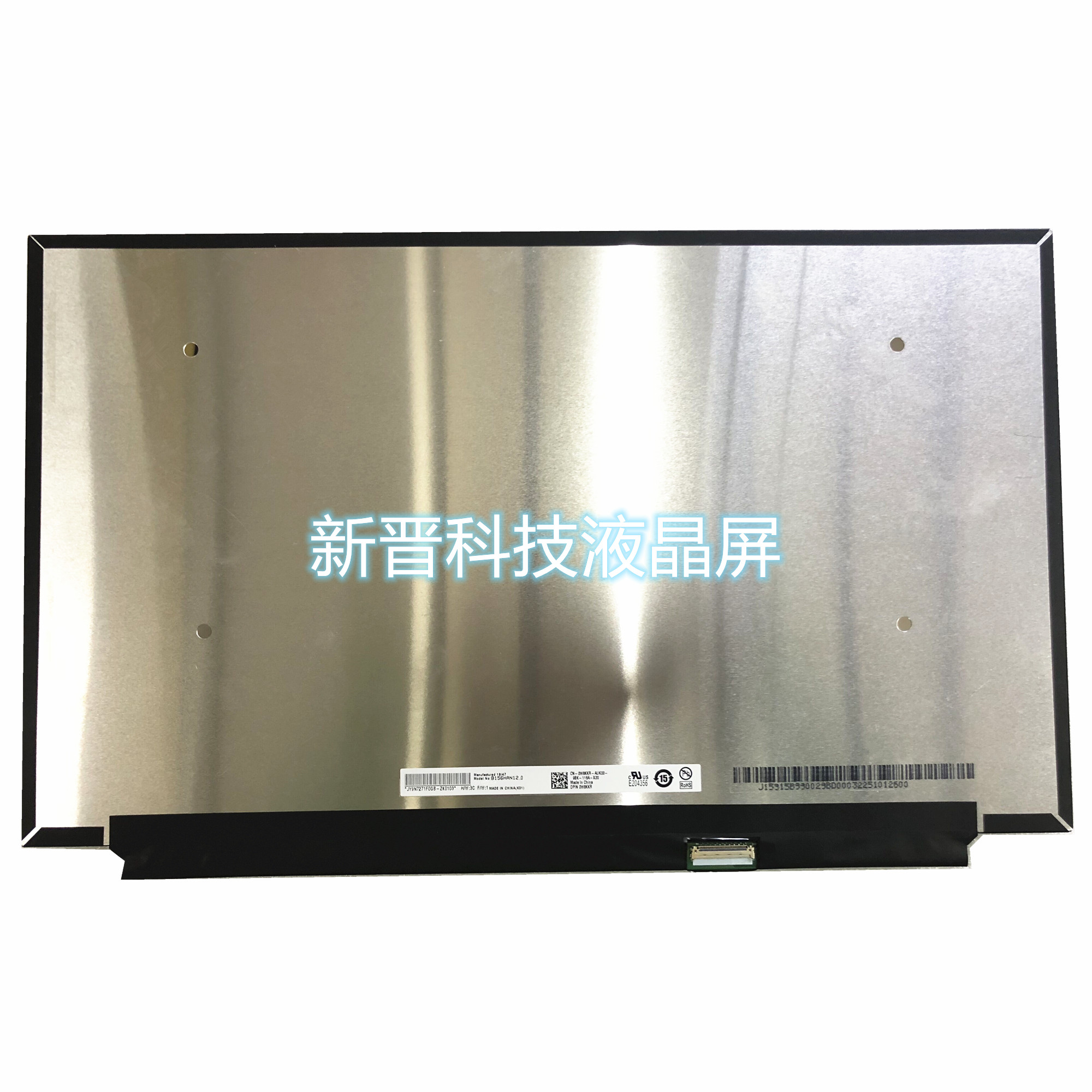 B156HAN12.0 240HZ LQ156M1JW03 09 06 04 17 15寸液晶显示屏