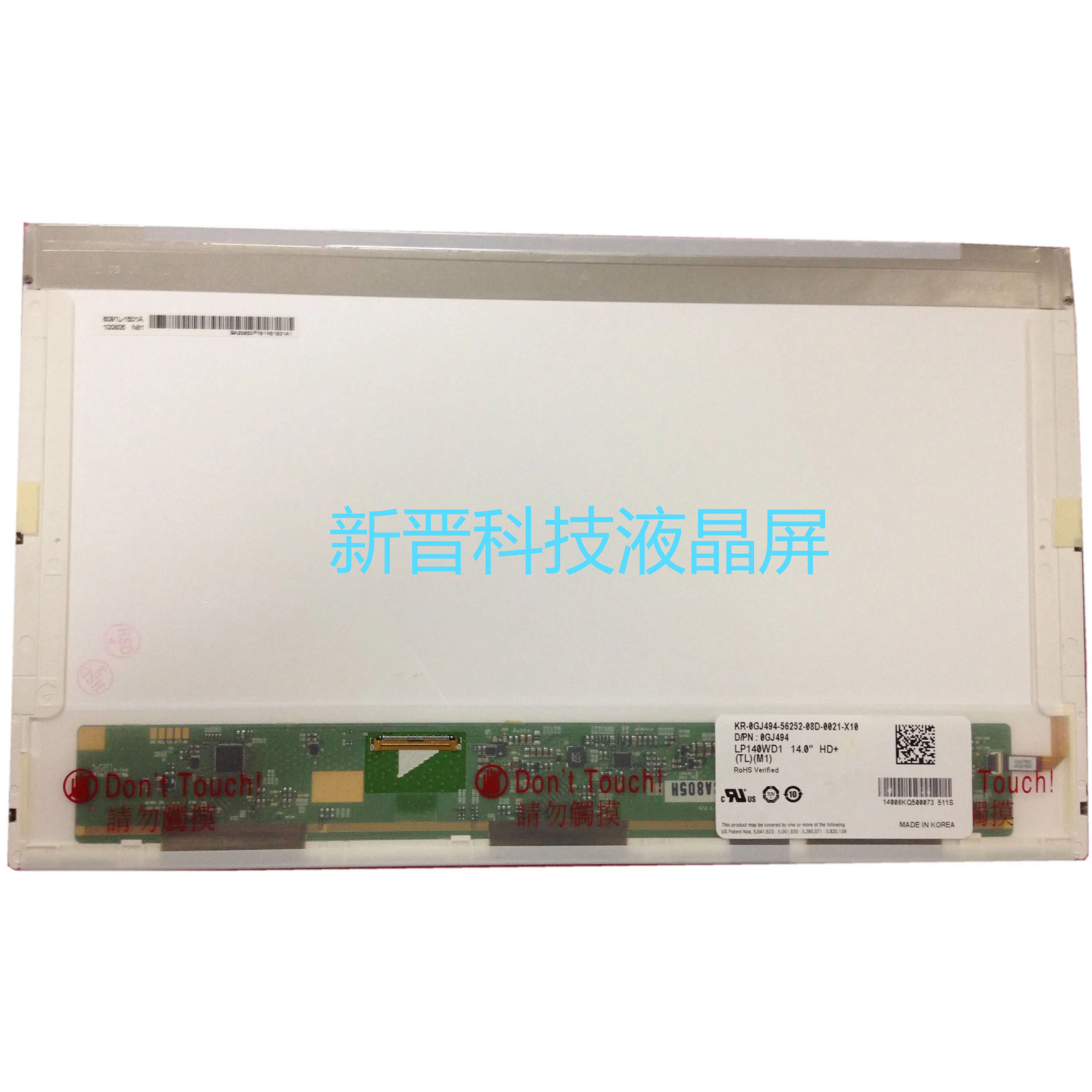 LP140WD1-TLM1/D1 LTN140KT01/04 N140O6-L02 LED 高分液晶屏幕