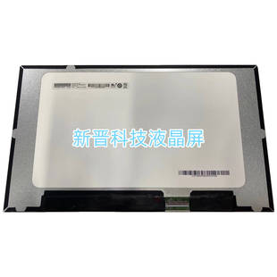14寸 电脑液晶显示屏幕 T0A NV140FHM B140HAK03.5