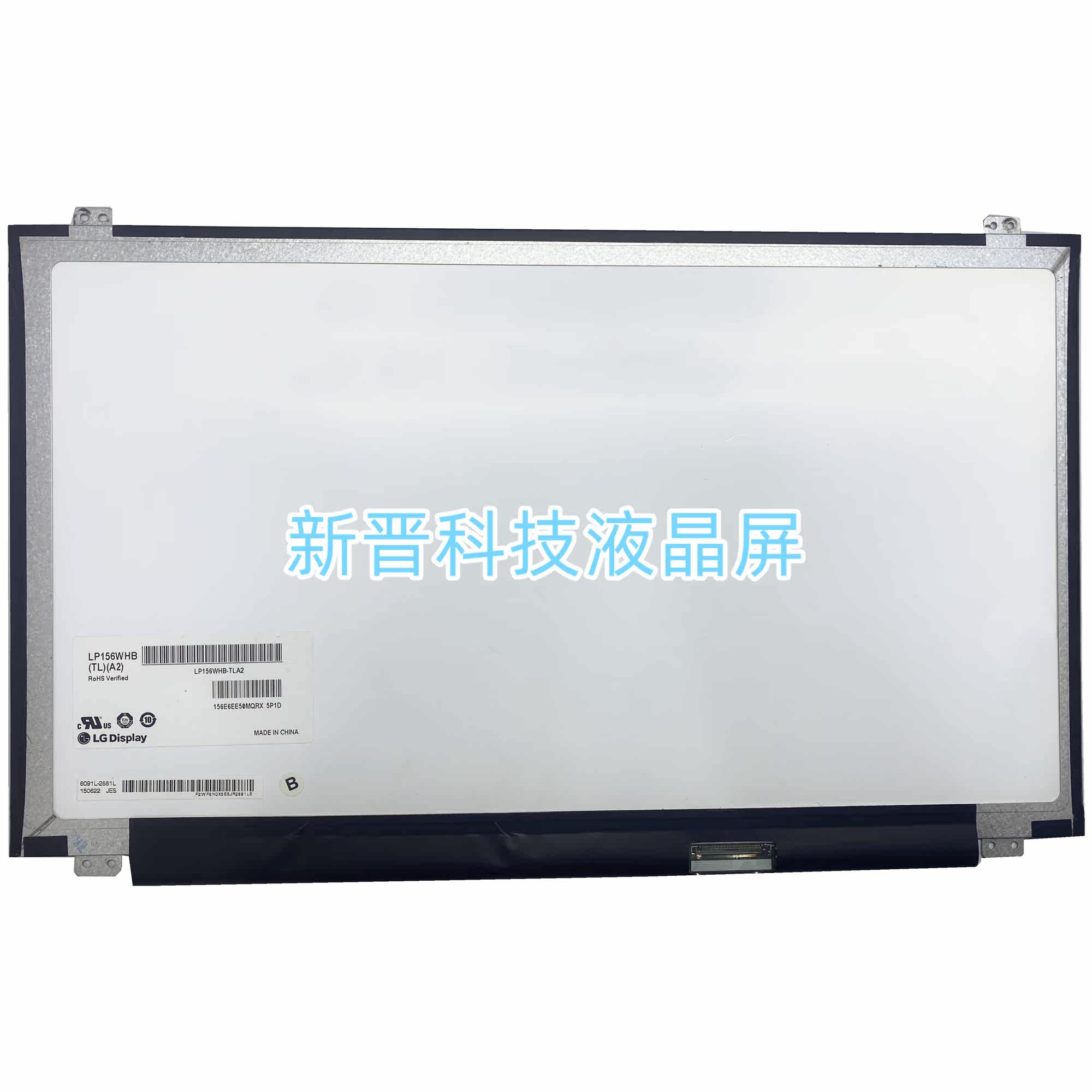 LP156WHB TLA2 B156XTN03.2 B156XW04 N156BGE L31 15寸 液晶屏图片