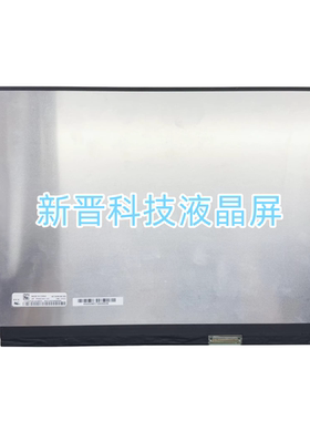 NE160WUM-N65 16寸笔记本液晶显示屏幕 1920x1200 40针 EDP