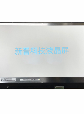 NV156FHM-NX3 N156HRA-EA1 144Hz 1920X1080 40针 EDP IPS 显示屏