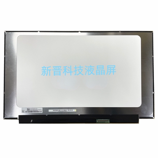 NV156FHM-NX3 N156HRA-EA1 144Hz 1920X1080 40针 EDP IPS 显示屏