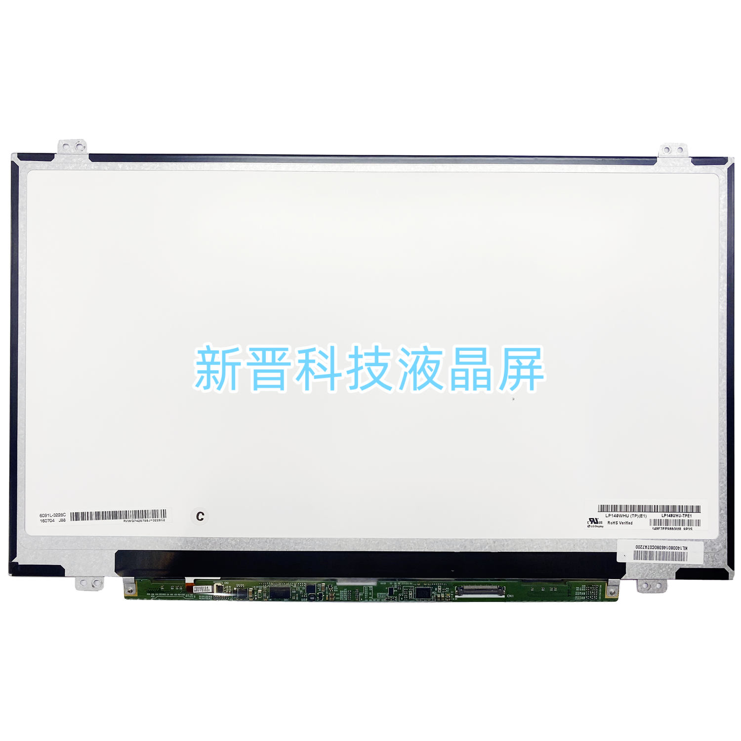 LP140WHU TPE1 TPD1 N140BGE-E32 1366×768 30针 14寸薄液晶屏幕