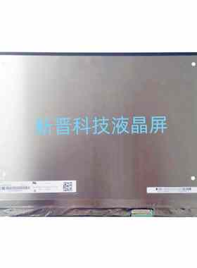 N133HCE-EPA 60HZ 1920X1080 1080P 30Pins eDP 13.3寸液晶显示屏