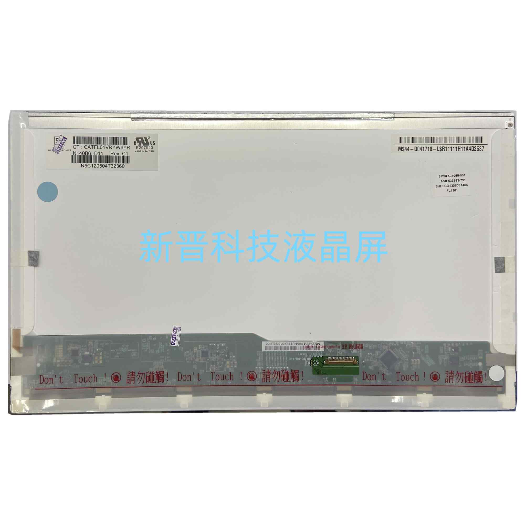 N140B6-D11 分辨率1366×768 200Typ 厚小口14寸笔记本液晶显示屏