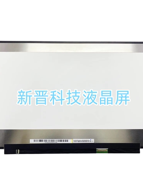 NV173FHM-N49 N46 B173HAN04.8 04.2 N173HCE-E3A E3C 17寸显示屏