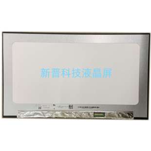 1366x768 分辨率 30针 EDP接口 笔记本液晶屏 N156BGA 15.6寸 E53