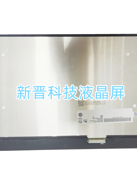 B133QAN03.3 MND307DA1-C 全新 13.3寸全新液晶显示屏