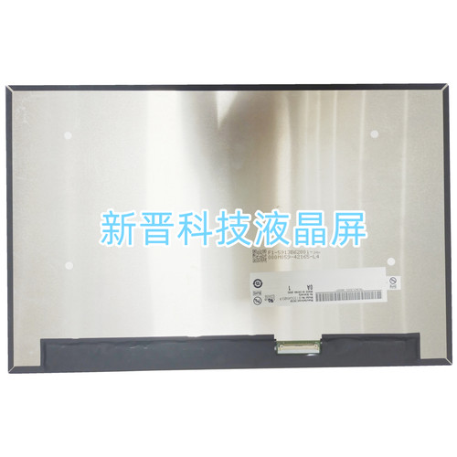 B133QAN03.3 MND307DA1-C 全新 13.3寸全新液晶显示屏