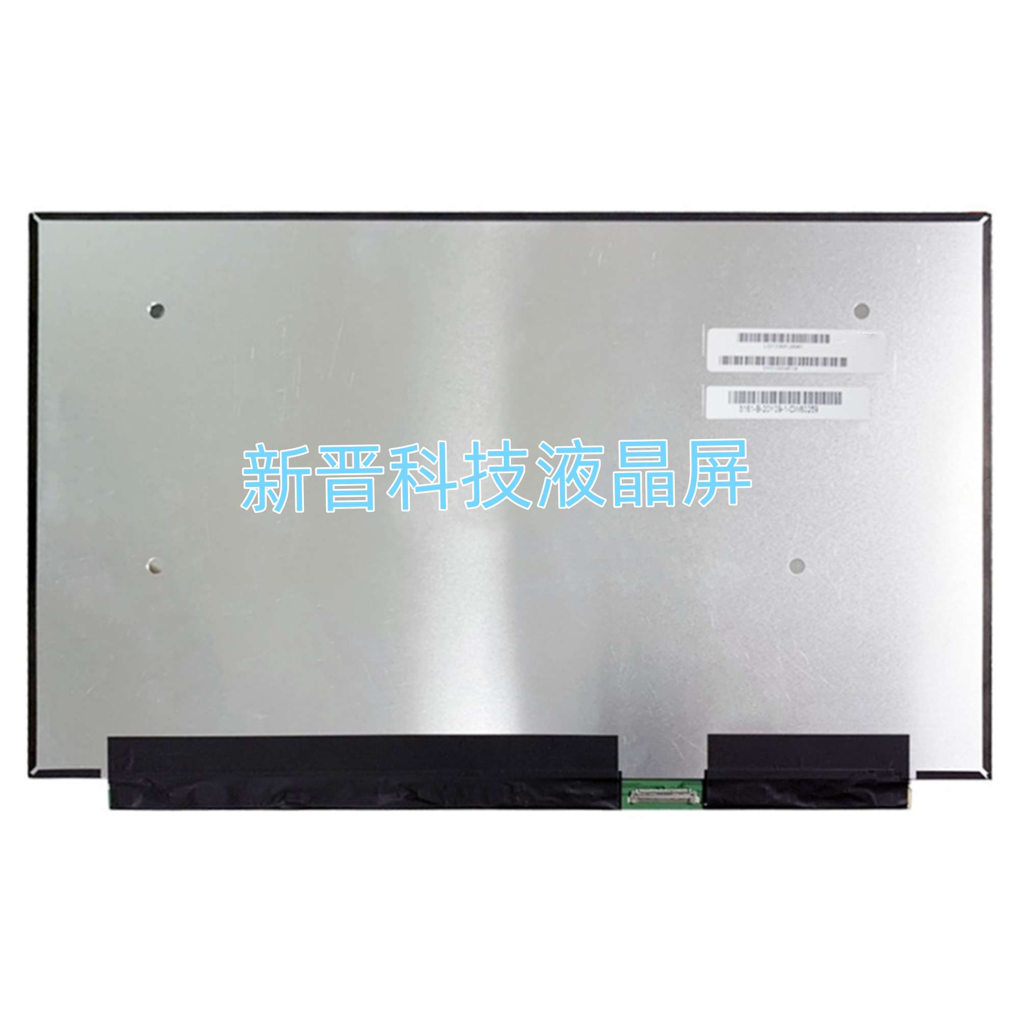 LQ133M1JW41 分辨率 1920×1080  13.3寸笔记本液晶屏幕