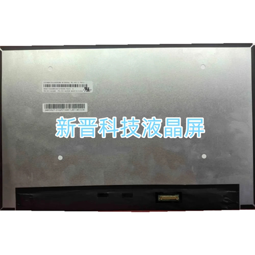 M133NW4J R3  适用联想ThinkPad X13 Gen2  13.3寸 液晶显示屏