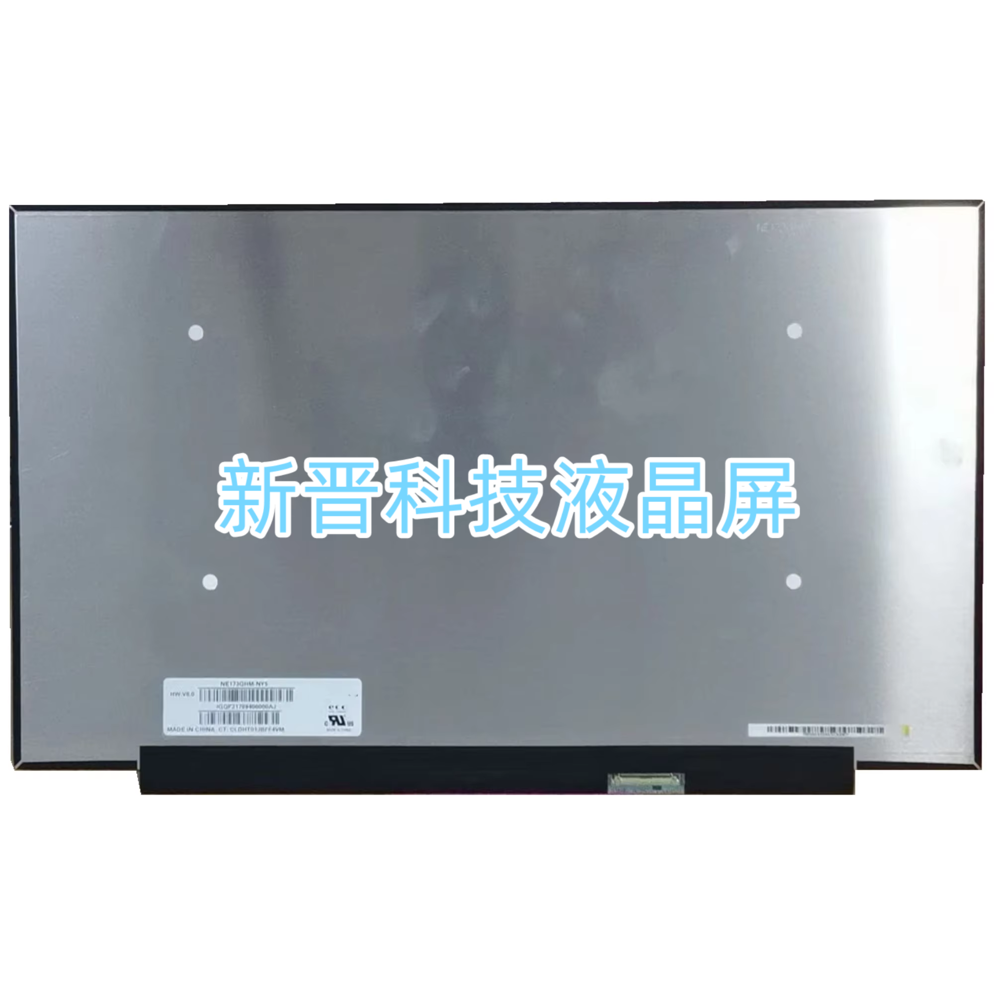 NE173QHM-NY5 165Hz 2560×1440 40针 17.3寸笔记液晶显示屏幕