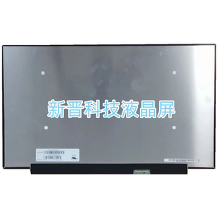 40针 NE173QHM 2560×1440 165Hz 17.3寸笔记液晶显示屏幕 NY5