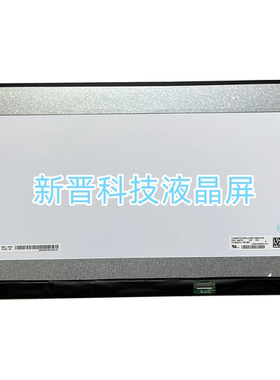 LP156WFH SPB1 NV156FHM-N4W NV156FHM-N4N N156HCA-E5A 显示屏