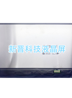 M133NWFD R4 IPS 1920X1080 全新13.3寸笔记本液晶显示屏