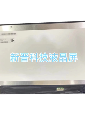 LP140WU1 SPH1 1920X1200 30针 EDP 全新14寸 笔记本液晶显示屏