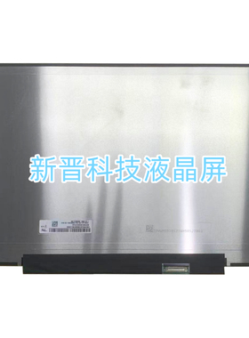 NV133WUM-N6D 适用于联想THINKBOOK x13 GEN6 2025款屏幕