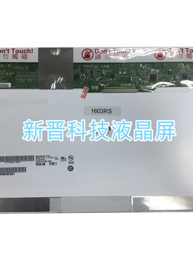B121EW09-V.3 LP121WX3-TLC1 LTN121AT07 12.1寸显示屏 LVDS 40针