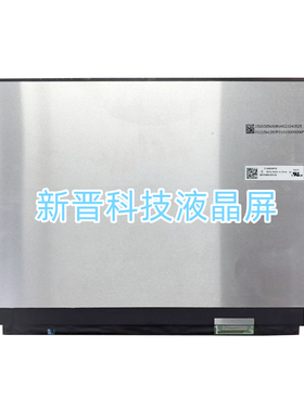 TL145ADMP03-00 TL145ADMP03 14.5寸电脑液晶屏幕显示屏 120HZ