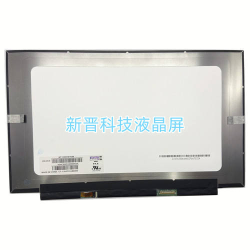 13.3寸液晶屏幕液晶显示屏