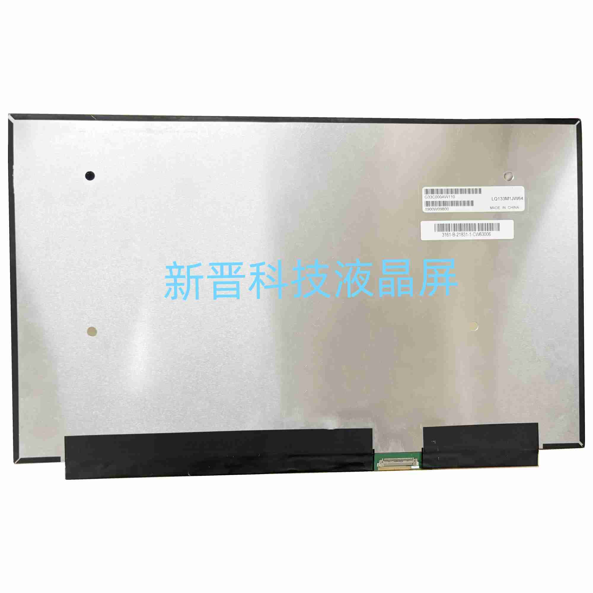 LQ133M1JW64 LQ133M1JW41 1920×1080 13.3寸电脑液晶显示屏幕