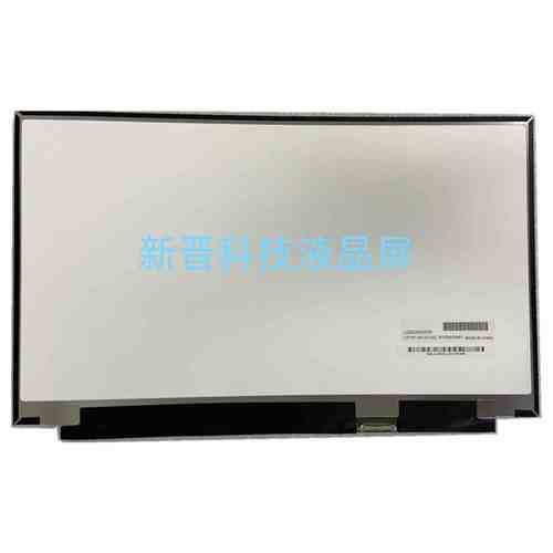 适用于戴尔 LQ0DASD076 13.3 笔记本液晶屏幕 显示屏幕